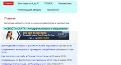 Desktop Screenshot of filologia.su