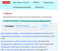 Tablet Screenshot of filologia.su